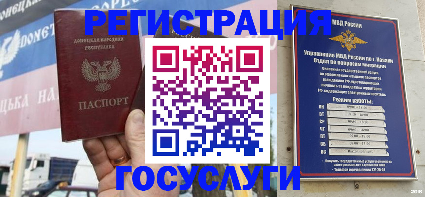 прописка для кредита в Архангельске