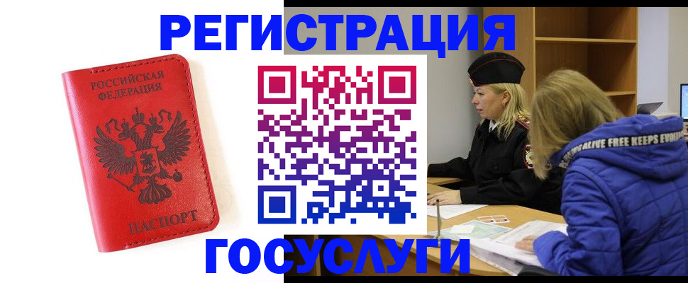 пропишу в квартире в Архангельске