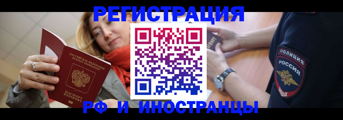 прописка для кредита в Архангельске